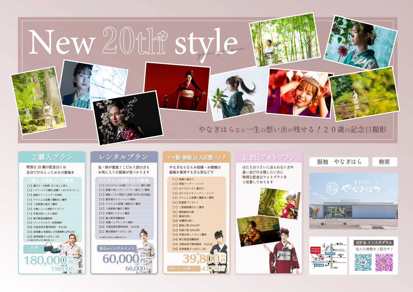 GWの大振袖展